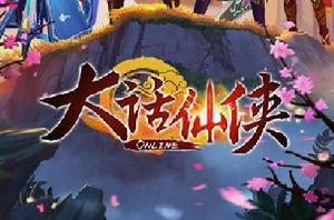 大話仙俠[角色扮演手機遊戲]