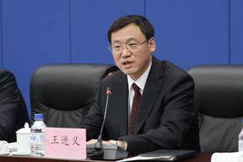 王進義[中華人民共和國法務部法治督察局局長]