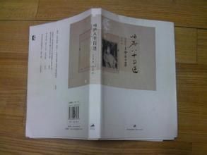 岫廬八十自述 岫廬八十自述