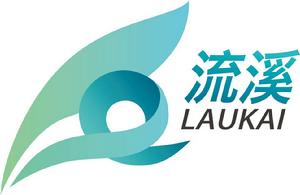 流溪生態保護中心 流溪生態保護中心