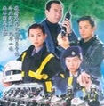 女警本色 女警本色
