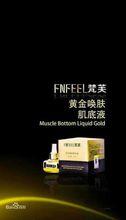梵芙 FNFEEL