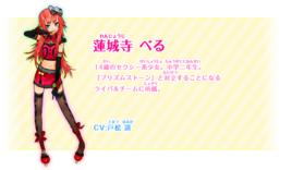 蓮城寺紅月 蓮城寺紅月