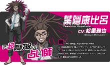 彈丸論破3 -The End of 希望之峰學園-