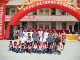 明達國小 明達國小