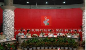 國防科普委員會 國防科普委員會