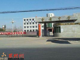 寺前中學 寺前中學