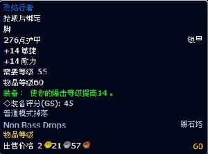 烈焰行者 烈焰行者