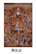 鄧九公[小說《封神演義》人物]