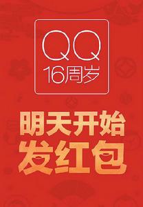 搶紅包[虛擬財富]