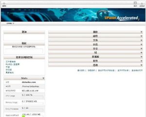 虛擬主機管理系統 虛擬主機管理系統