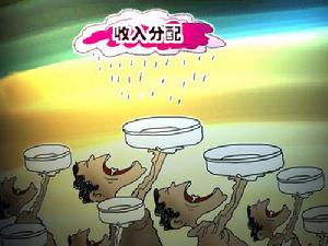 普通職工收入 普通職工收入