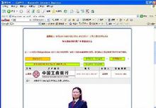 釣魚網站偽造工行頁面