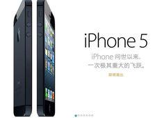 蘋果iPhone5