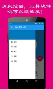 365清理大師 365清理大師