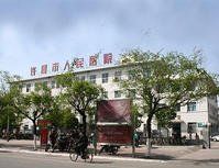 許昌市人民醫院 許昌市人民醫院