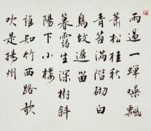 《題揚州禪智寺》