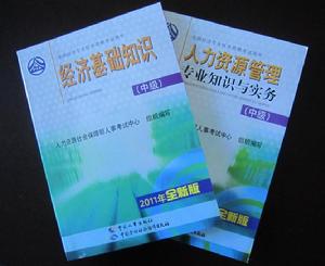 經濟基礎知識 經濟基礎知識