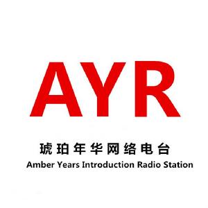 琥珀年華網路電台 琥珀年華網路電台