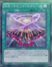 急襲猛禽-疾速XYZ