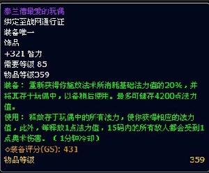 泰蘭德最愛的玩偶