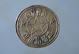 民國時期始祖館會徽