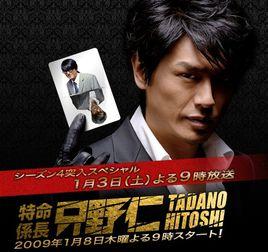 變身特派員 變身特派員