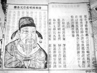 魯齋遺書 魯齋遺書