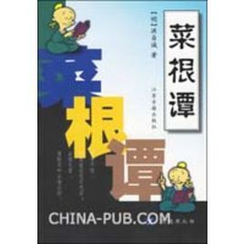 智慧果叢書:菜根譚 智慧果叢書:菜根譚
