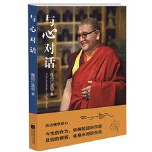 《與心對話》立體封