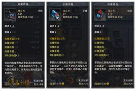 虹魔套裝 虹魔套裝