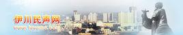 伊川民聲網 伊川民聲網