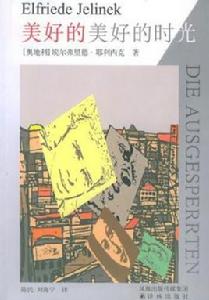 美好的美好的時光 美好的美好的時光