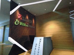 東方主流傳媒公司1