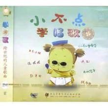 小不點學唱歌