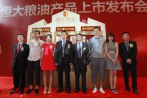 恆大糧油集團 恆大糧油集團