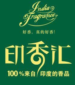 印香匯 印香匯