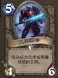 鬼靈騎士 鬼靈騎士