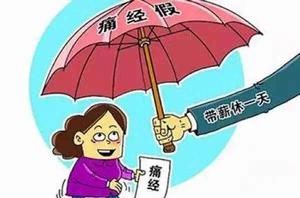 女職工保健工作規定 女職工保健工作規定