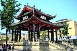 邛崍鐘鼓樓 邛崍鐘鼓樓