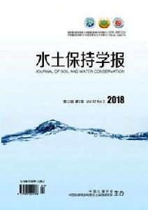 水土保持學報 水土保持學報