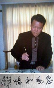 江新[江蘇省儀征書法家]