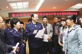 衡水市知識產權局 衡水市知識產權局