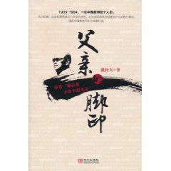 父親的腳印 父親的腳印