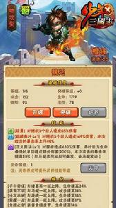 魏延[手遊少年三國志中的人物]