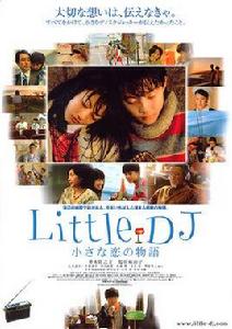 Little DJ~小小戀愛物語 Little DJ~小小戀愛物語