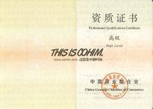 高級陳列設計師執業資質證書