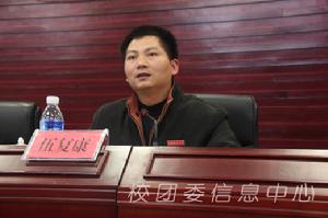 團省委副書記伍復康