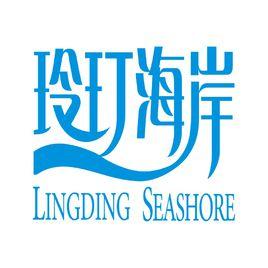 玲玎海岸 玲玎海岸