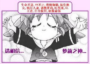 loli有三好清音 柔體 易推.